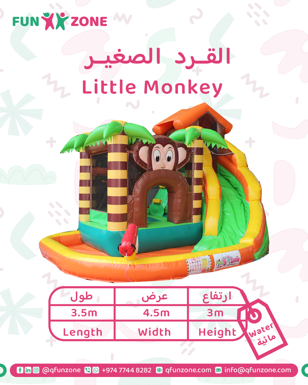 القرد الصغير - Image 1