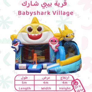 قرية بيبي شارك