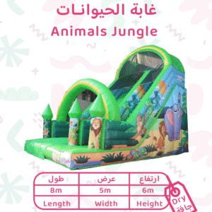 غابة الحيوانات