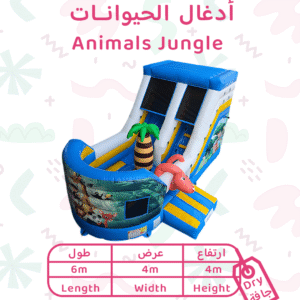 أدغال الحيوانات