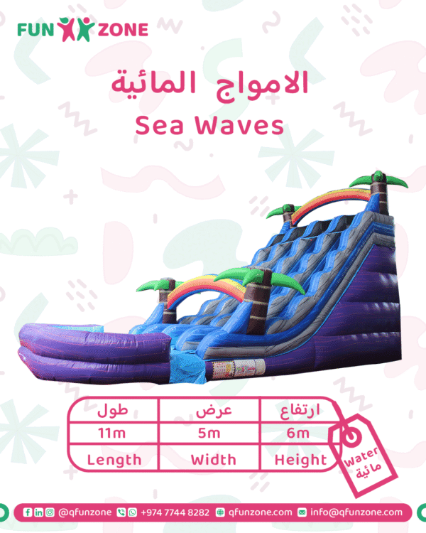 الامواج المائية - Image 1