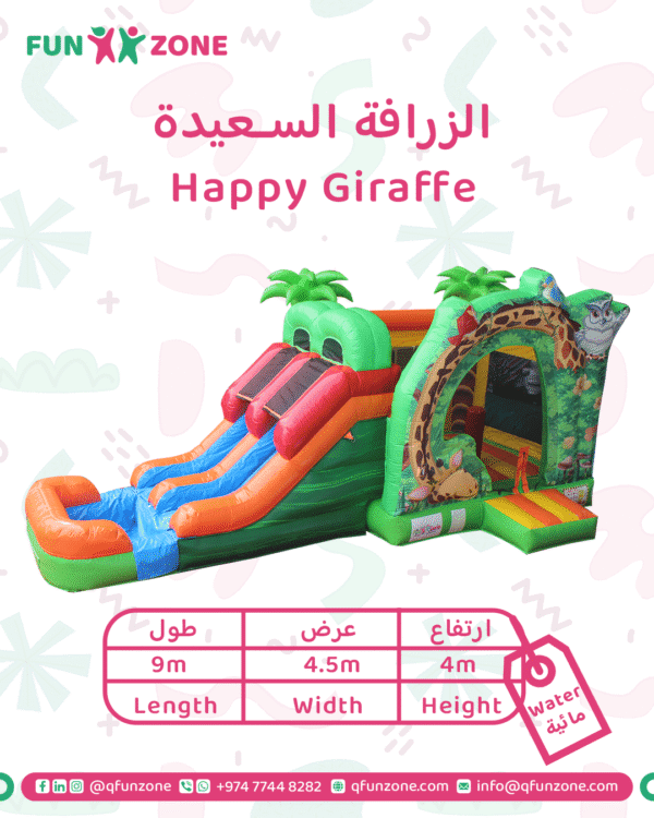 الزرافة السعيدة - Image 1