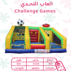 العاب التحدي