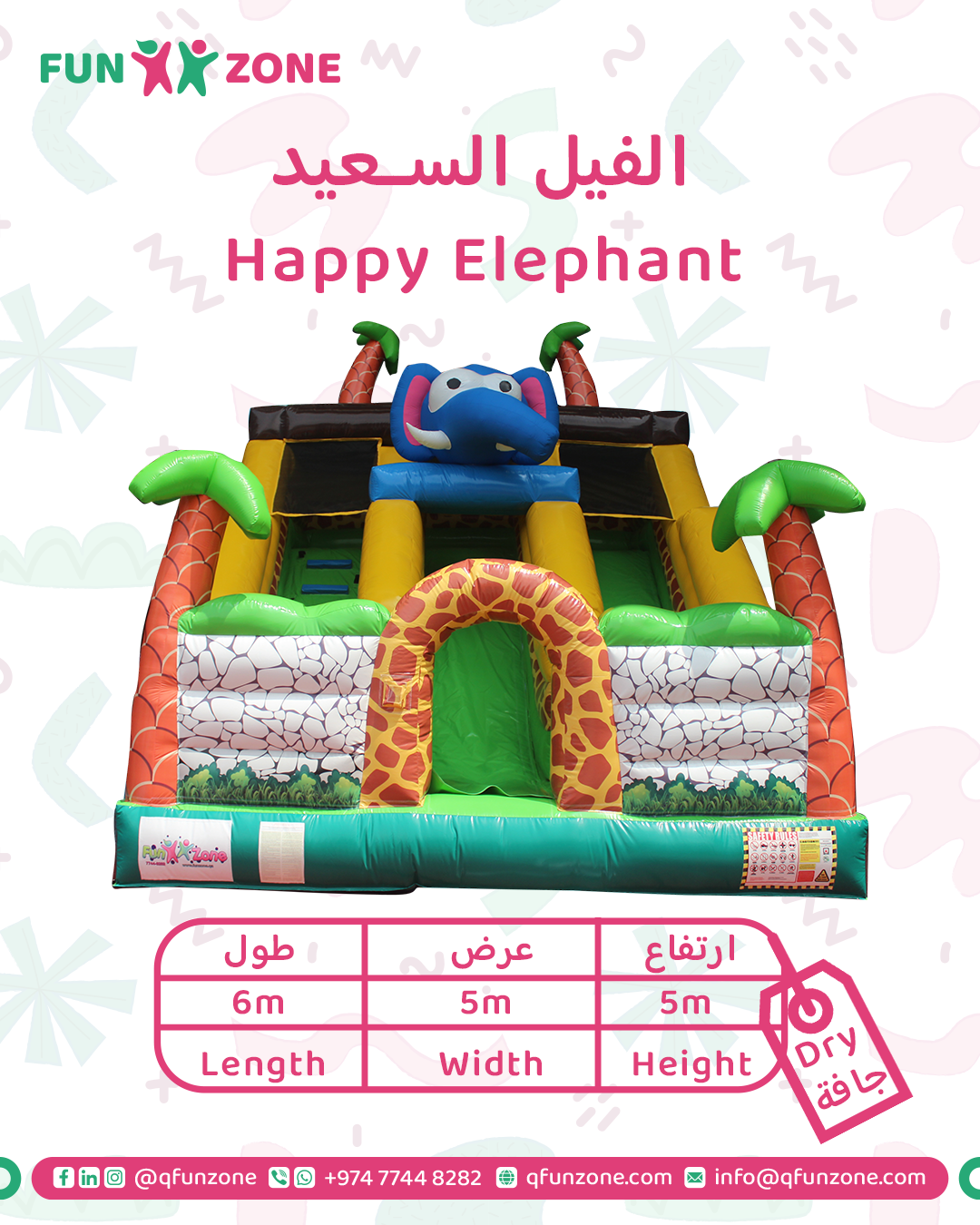 الفيل السعيد - Image 1