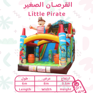 القرصان الصغير