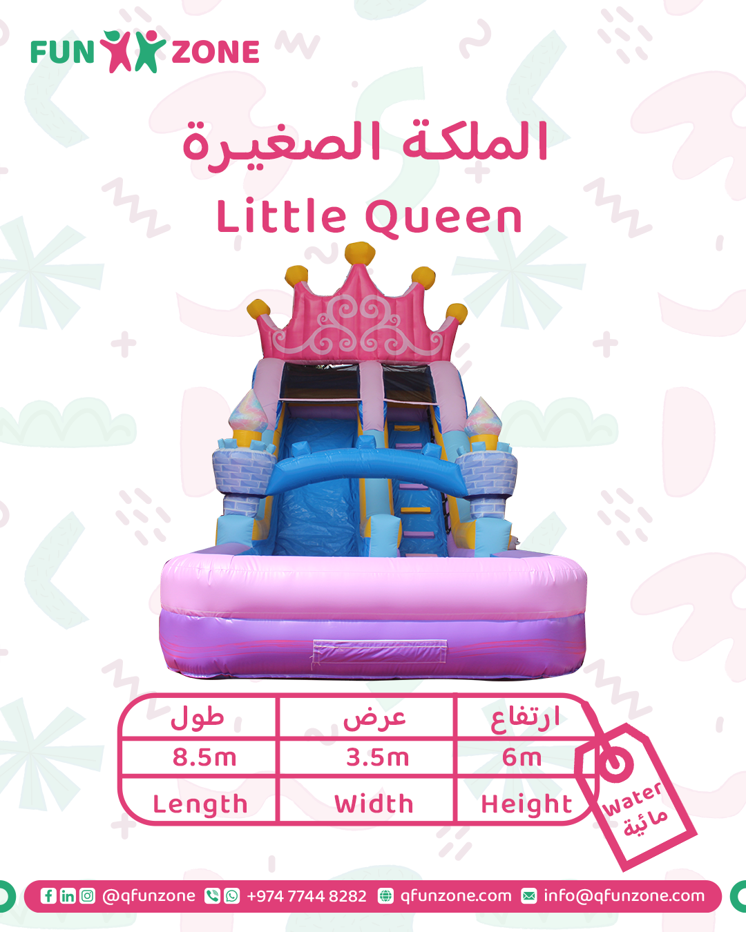 الملكة الصغيرة - Image 1