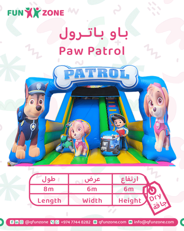 باو باترول - Image 1