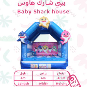 بيبي شارك هاوس