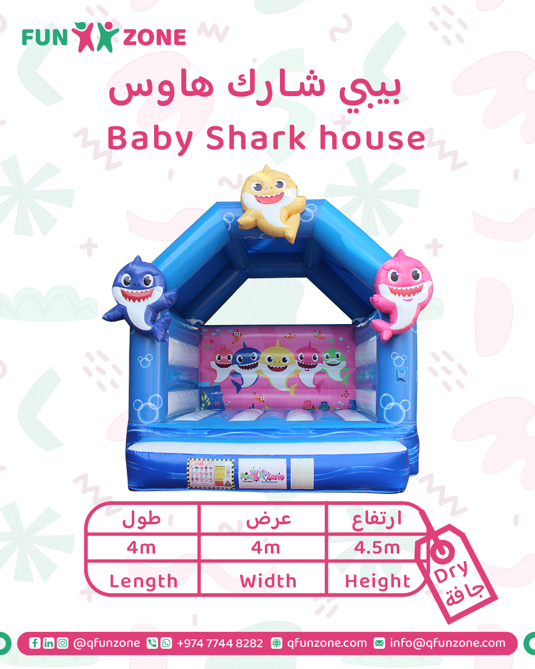 بيبي شارك هاوس - Image 1