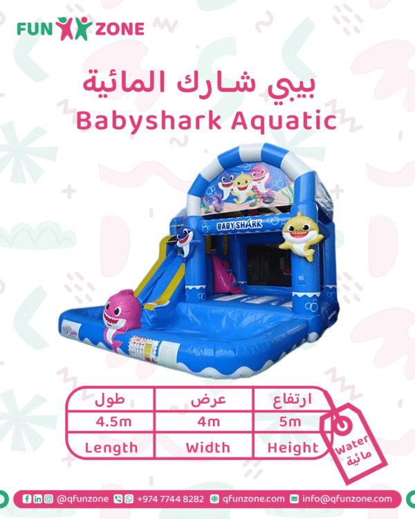 بيبي شارك المائية - Image 1