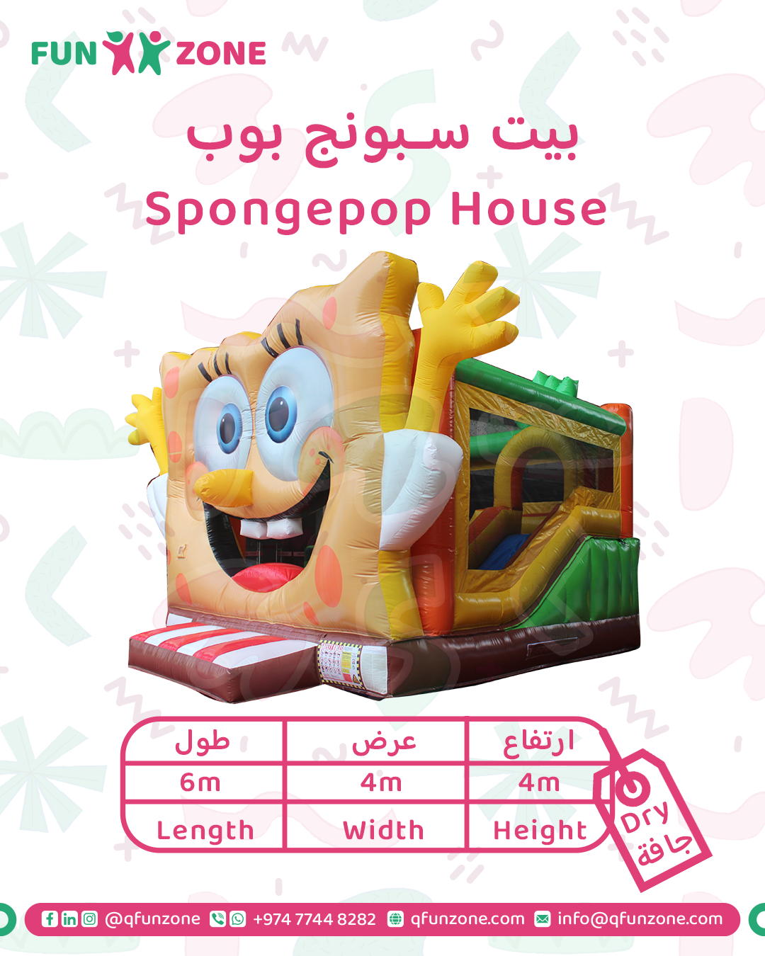 بيت اسبونج بوب - Image 1