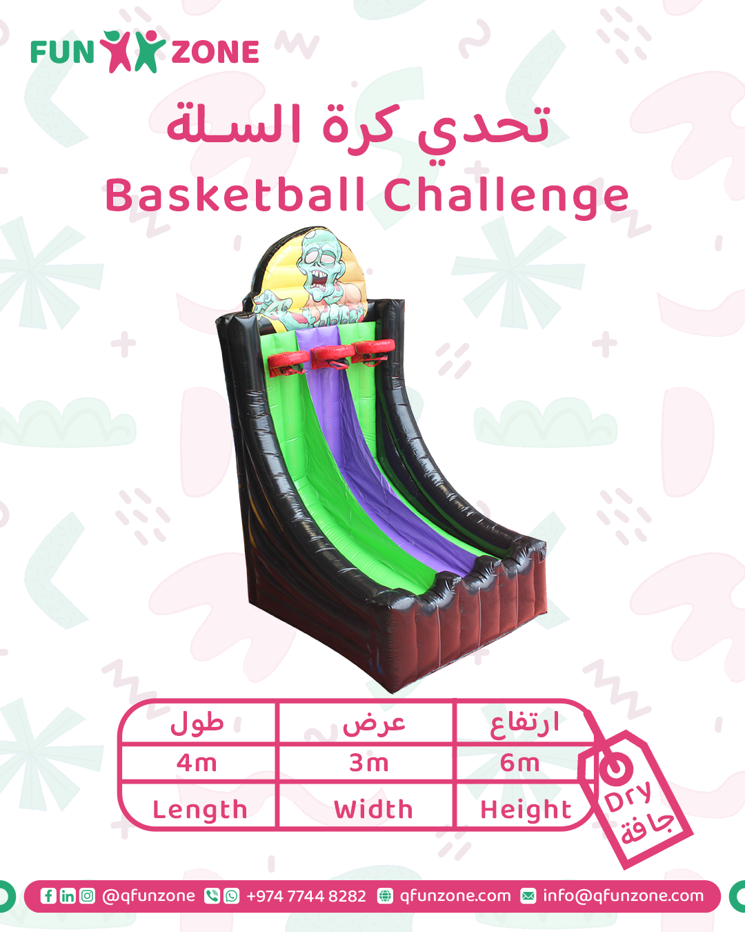 تحدي السلة - Image 1