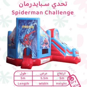 تحدي سبايدرمان