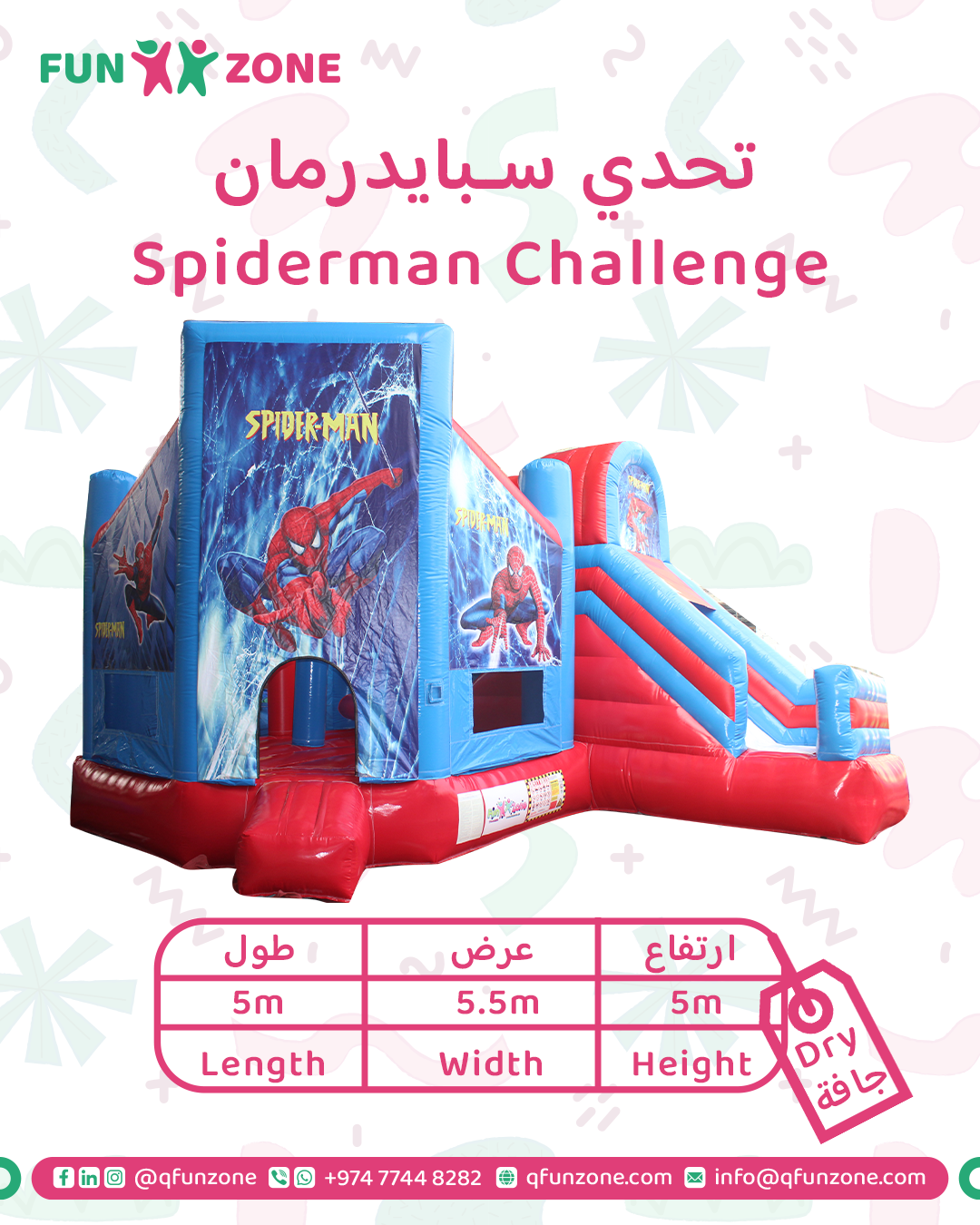 تحدي سبايدرمان - Image 1