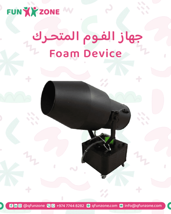 جهاز الفوم - Image 1