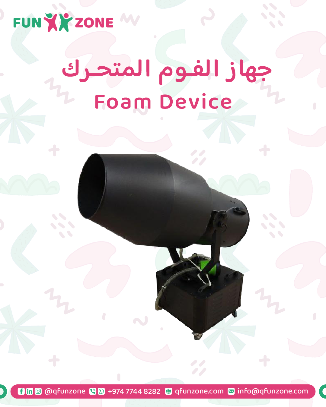 جهاز الفوم - Image 1