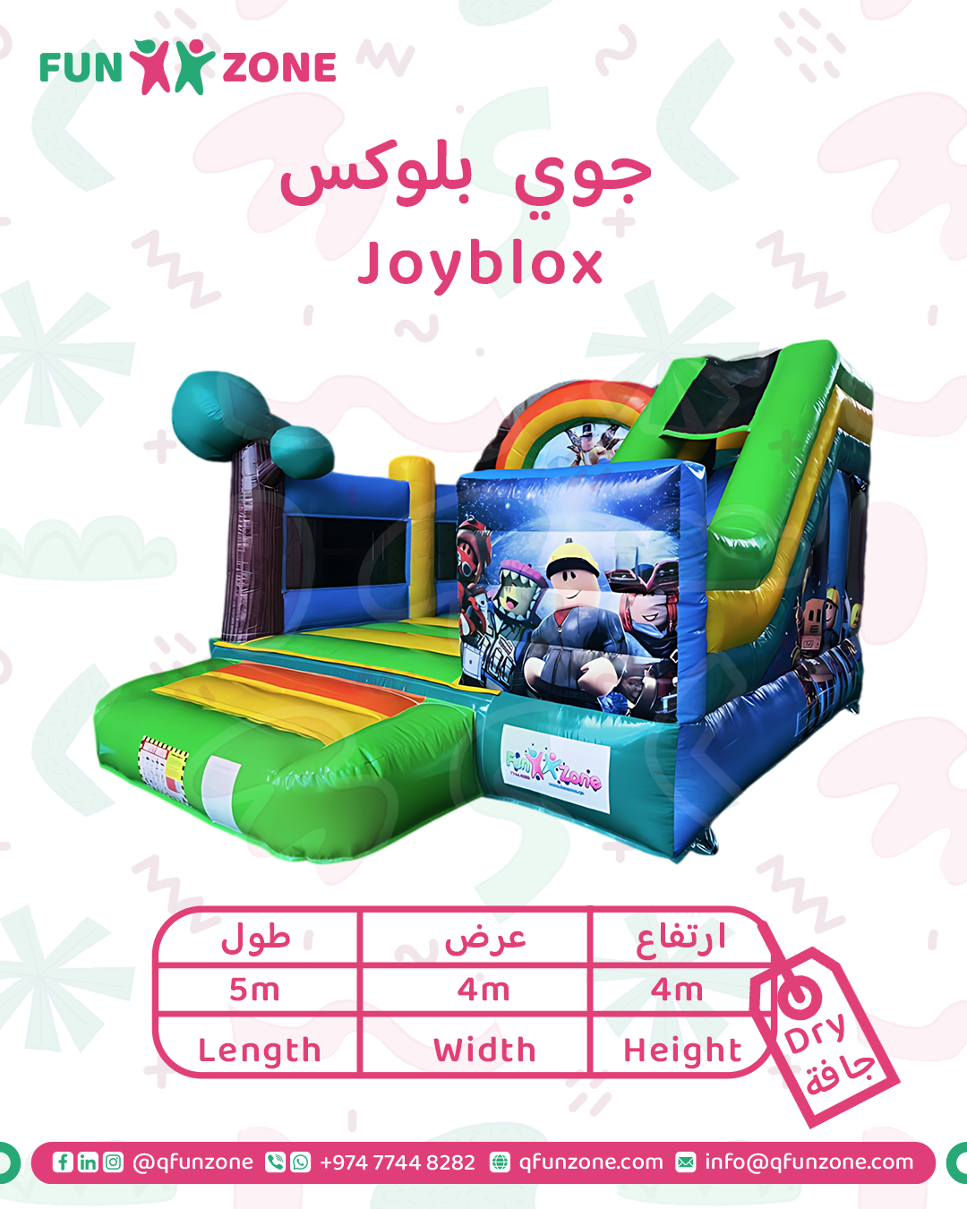 جوي بلوكس - Image 1