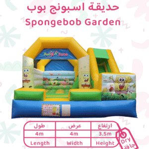 حديقة اسبونج بوب