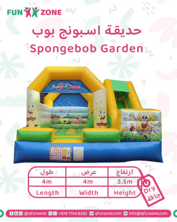 حديقة اسبونج بوب - Image 1
