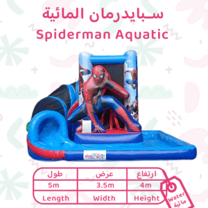 سبايدرمان المائية