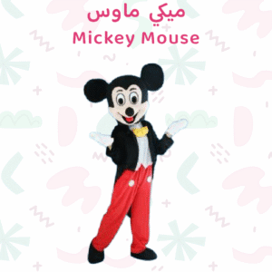 ميكي ماوس