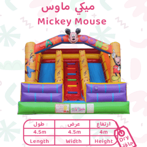 ميكي ماوس( نطاطية)