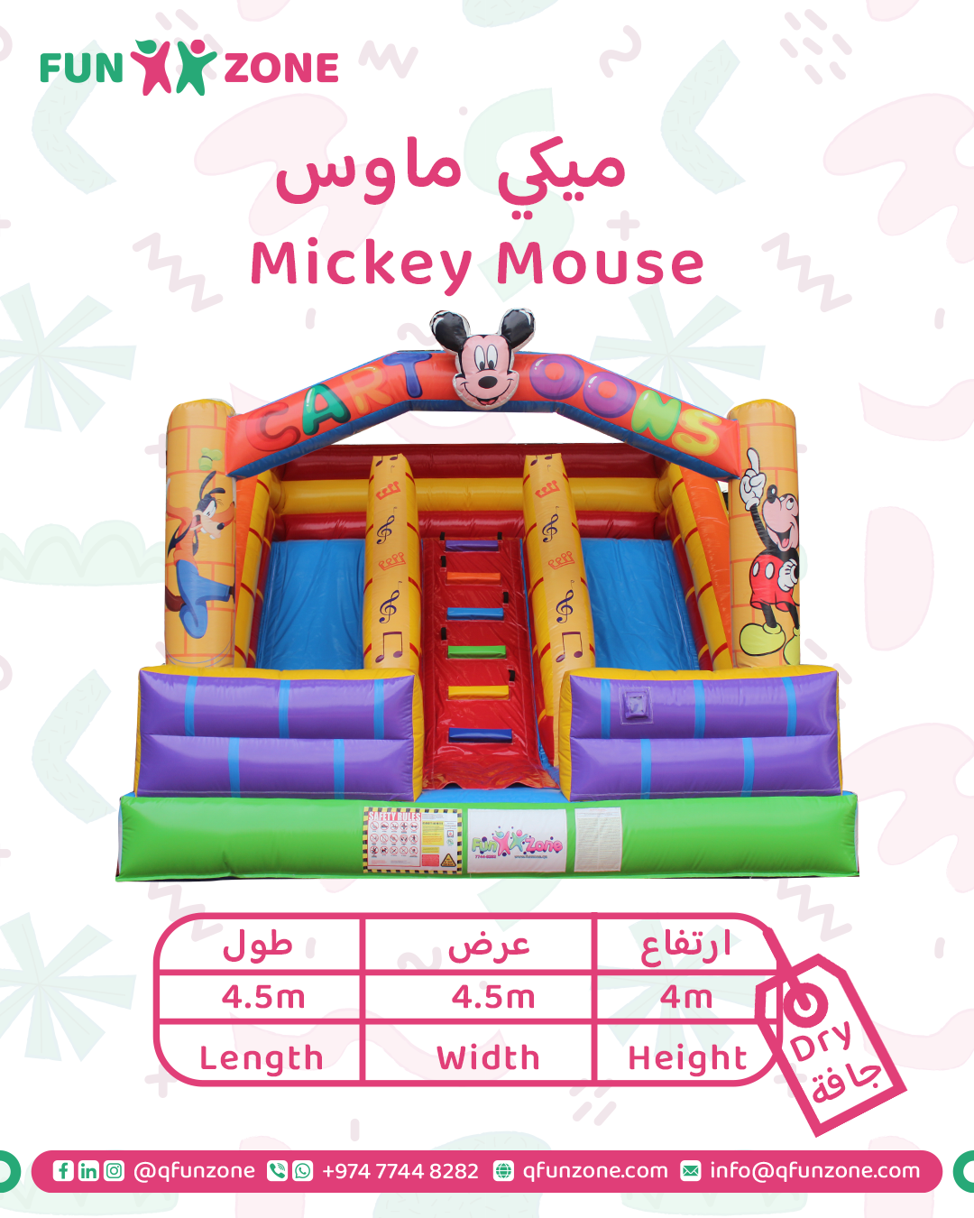 ميكي ماوس( نطاطية) - Image 1