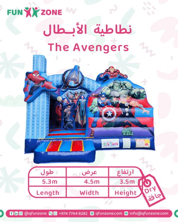 نطاطية الابطال - Image 1