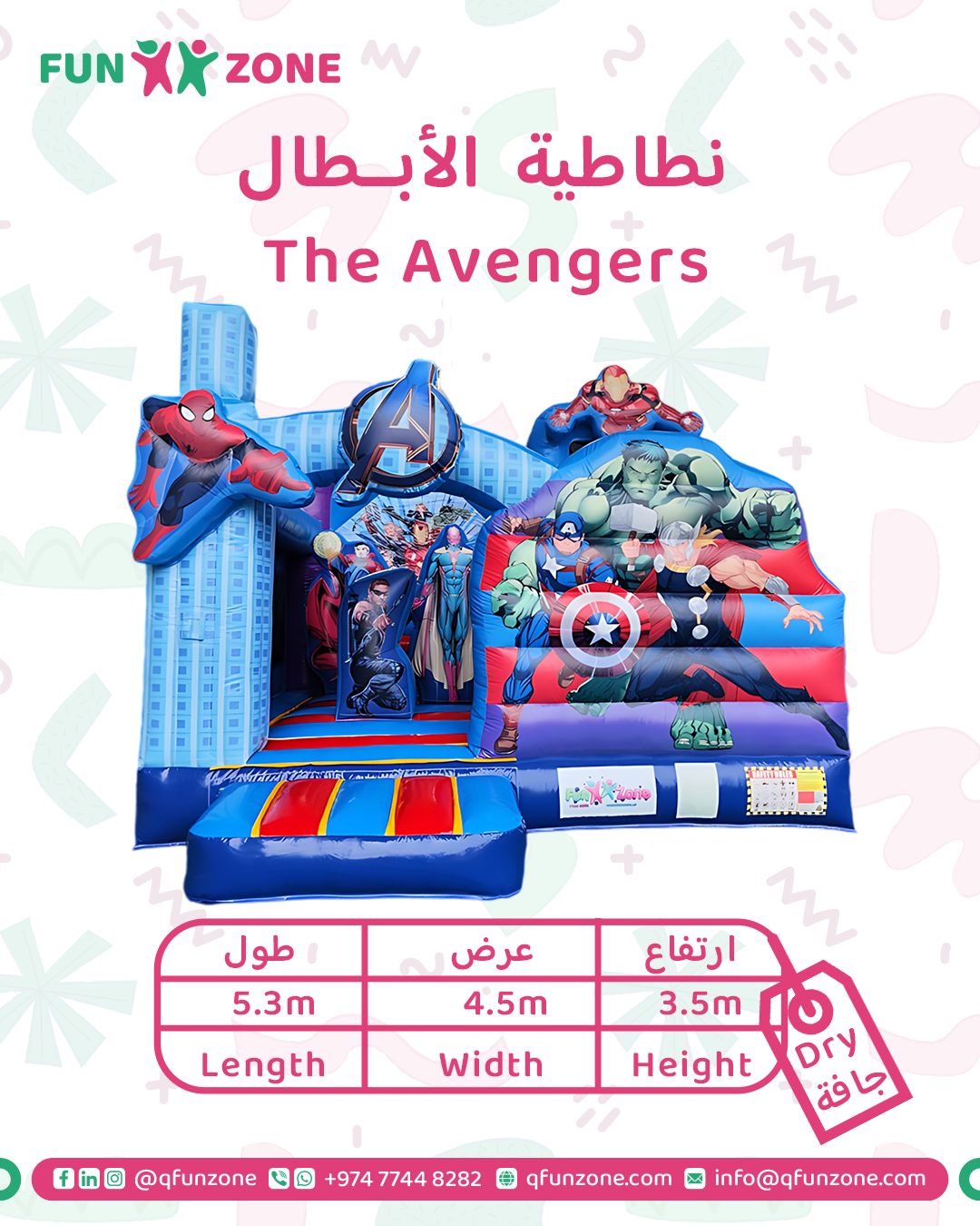 نطاطية الابطال - Image 1