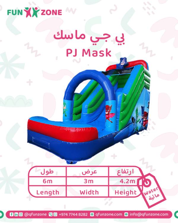 بي جي ماسك - Image 1