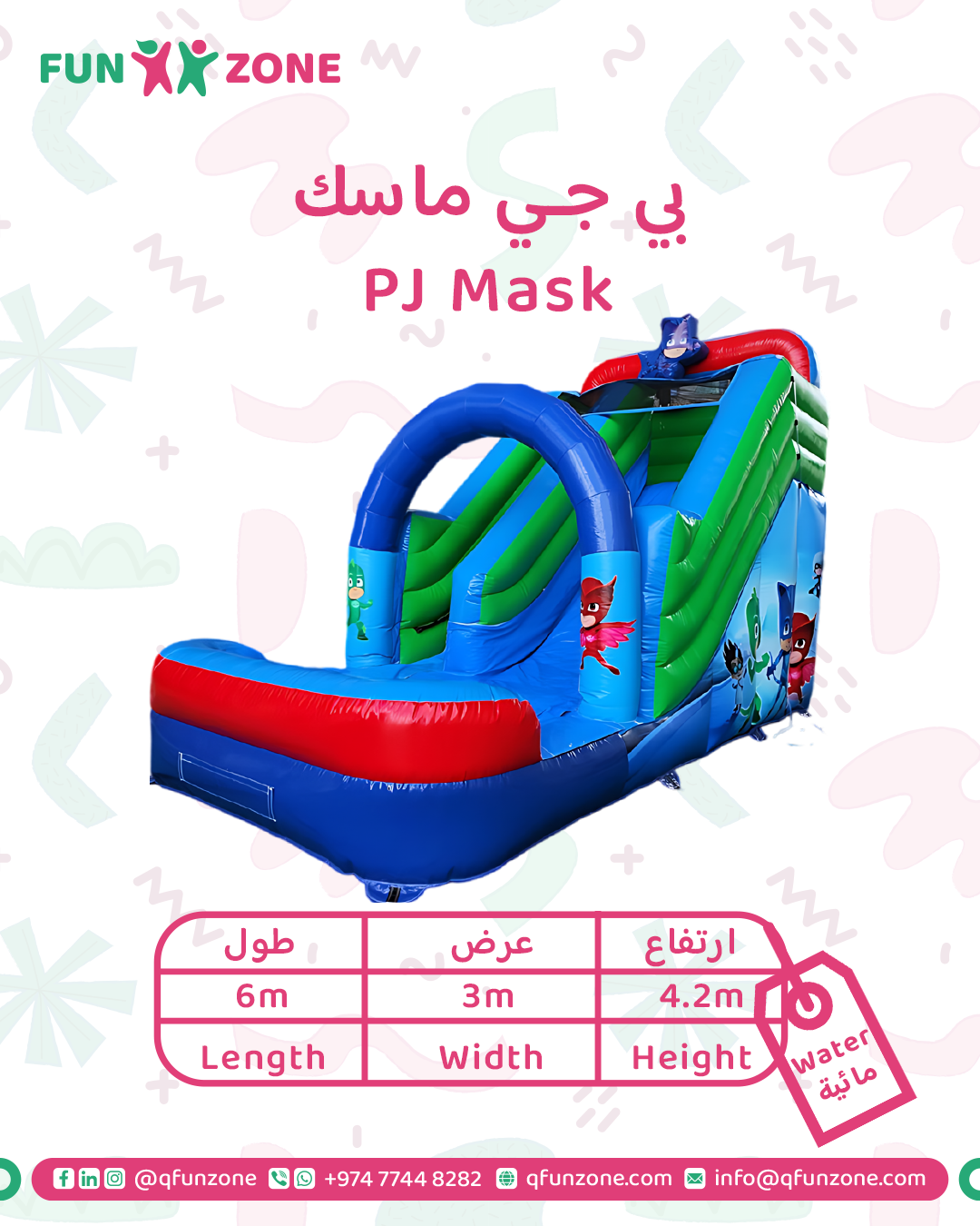 بي جي ماسك - Image 1